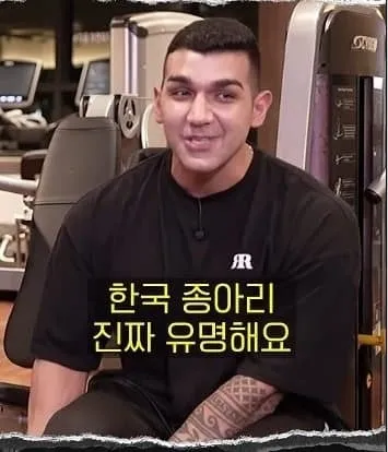 한국인 하체가 부럽다는 외국인