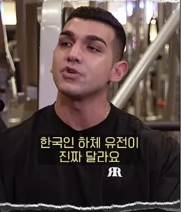 한국인 하체가 부럽다는 외국인