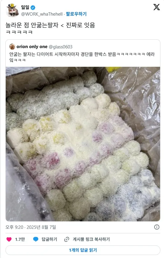 의외로 진짜 있다는 팔자.jpg