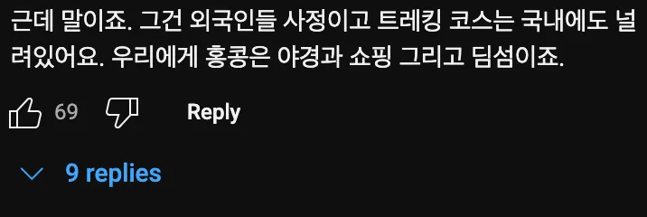 서양인들은 홍콩🇭🇰에 트레킹하러 간다