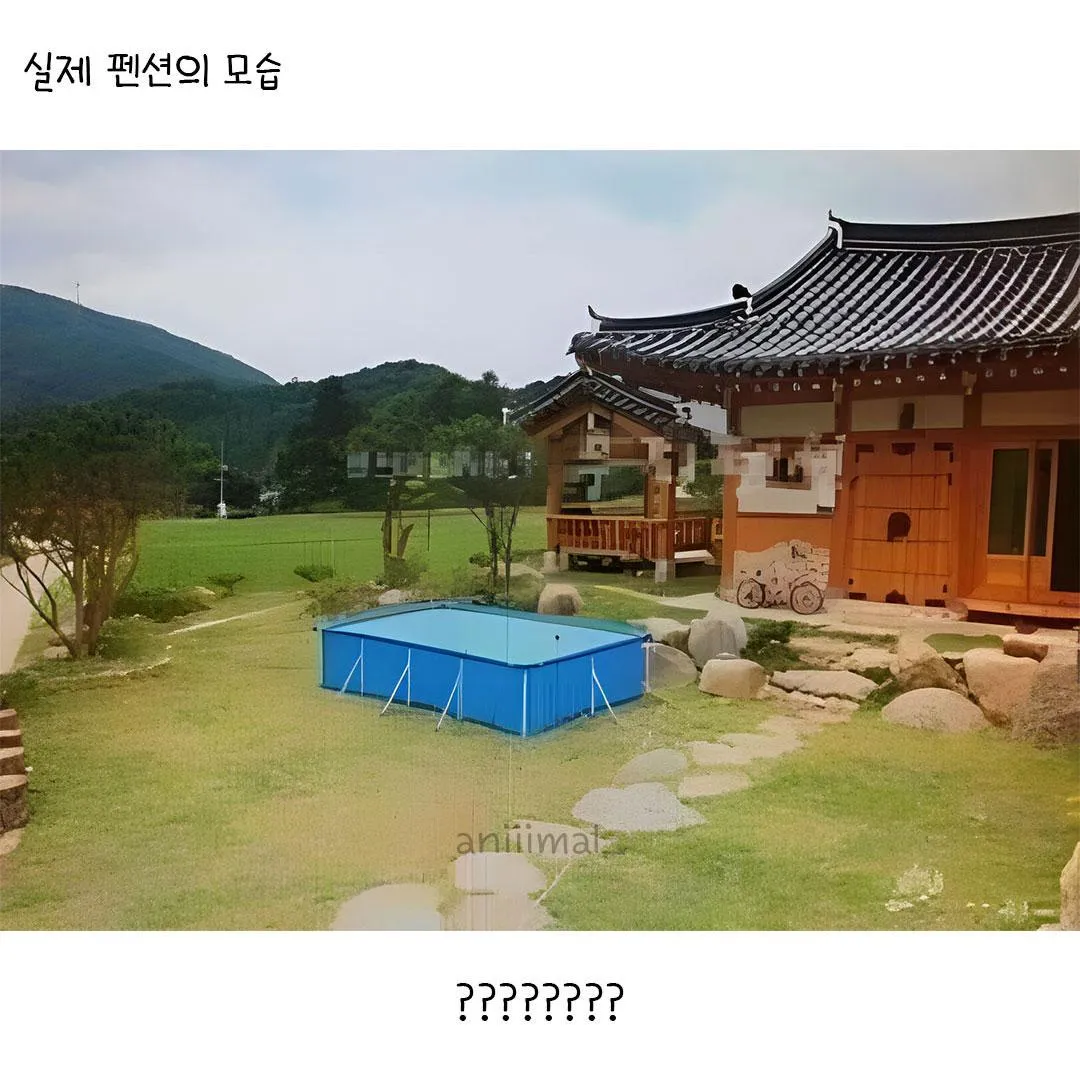 펜션 과대광고 레전드.jpg