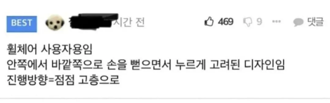 엘베 버튼 이따위로 설치한거 누구냐