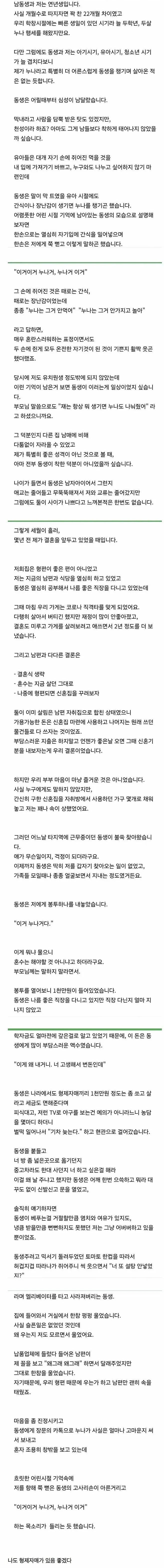 사이 좋은 남매