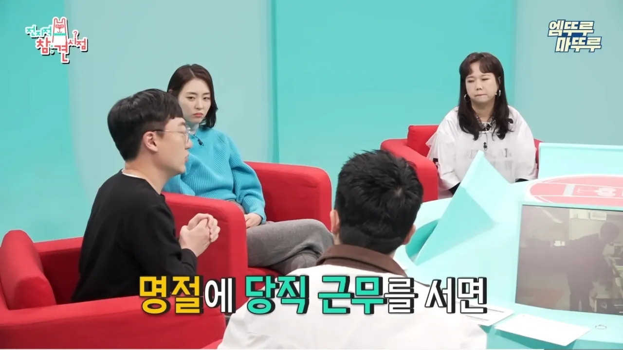 공무원 당직비