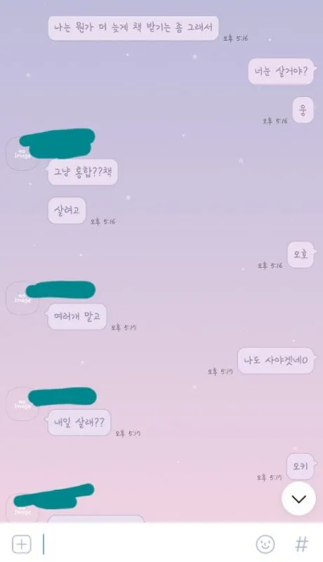 갑자기 어떤 분이 저보고 밖에 나가지 말래요