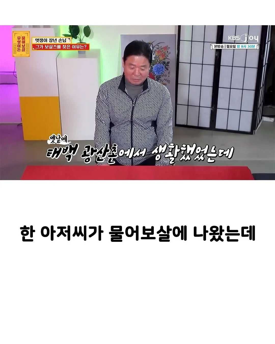 30년만에 은인을 찾은 아저씨.jpg