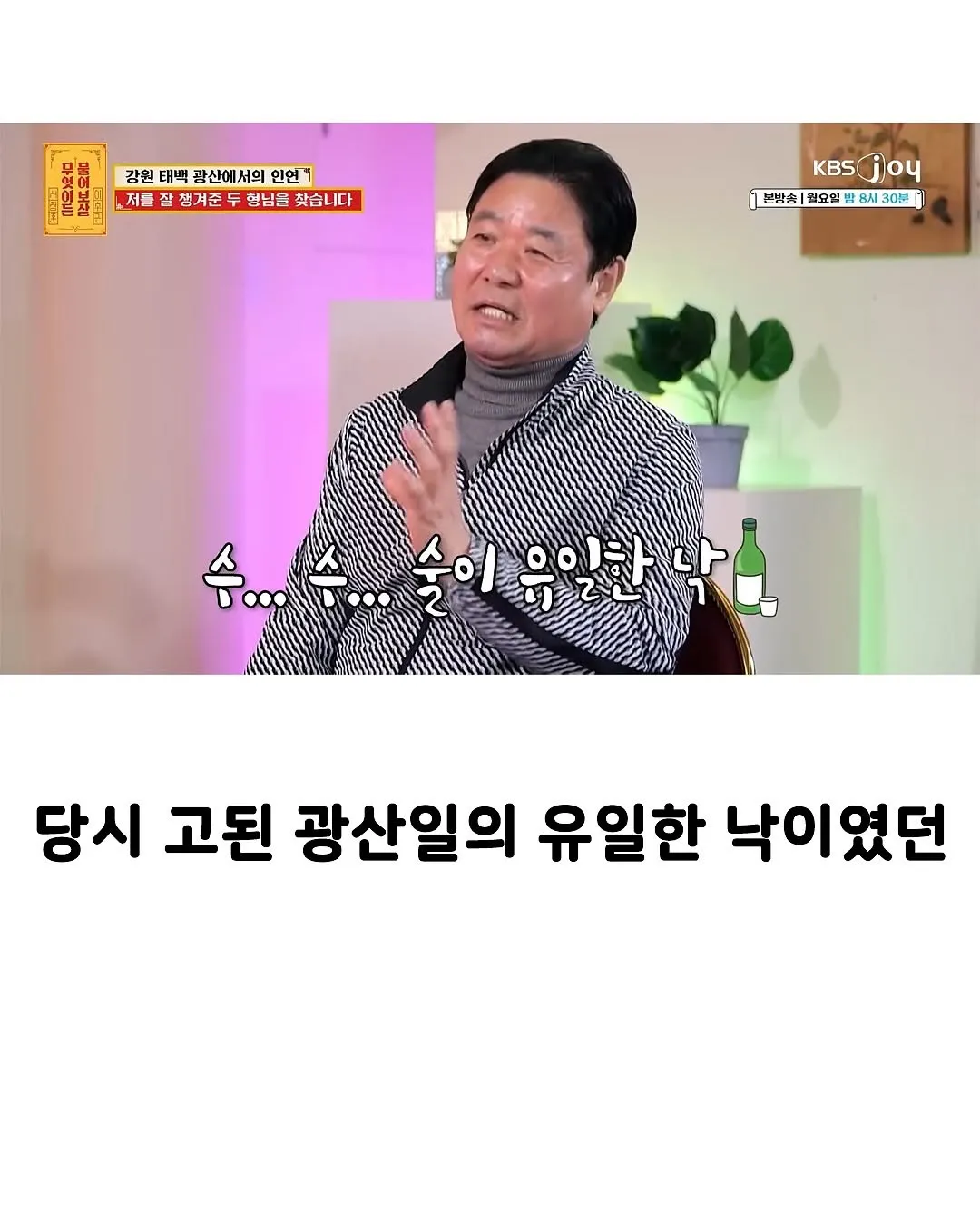 30년만에 은인을 찾은 아저씨.jpg