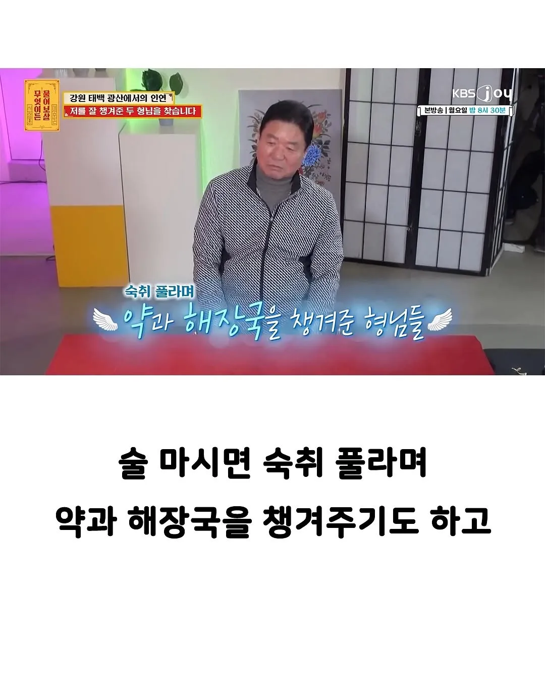 30년만에 은인을 찾은 아저씨.jpg