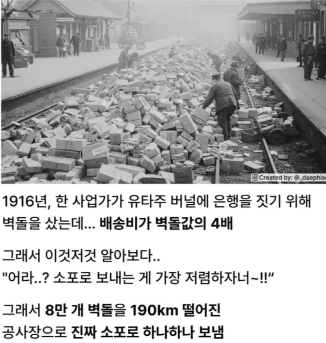 택배 배송 대참사