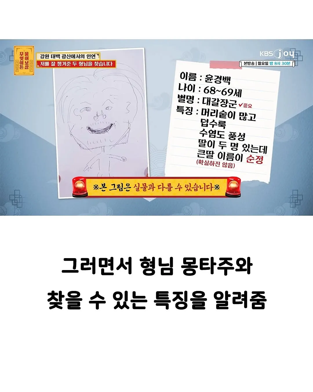 30년만에 은인을 찾은 아저씨.jpg