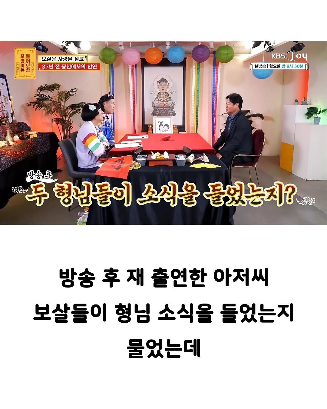 30년만에 은인을 찾은 아저씨.jpg