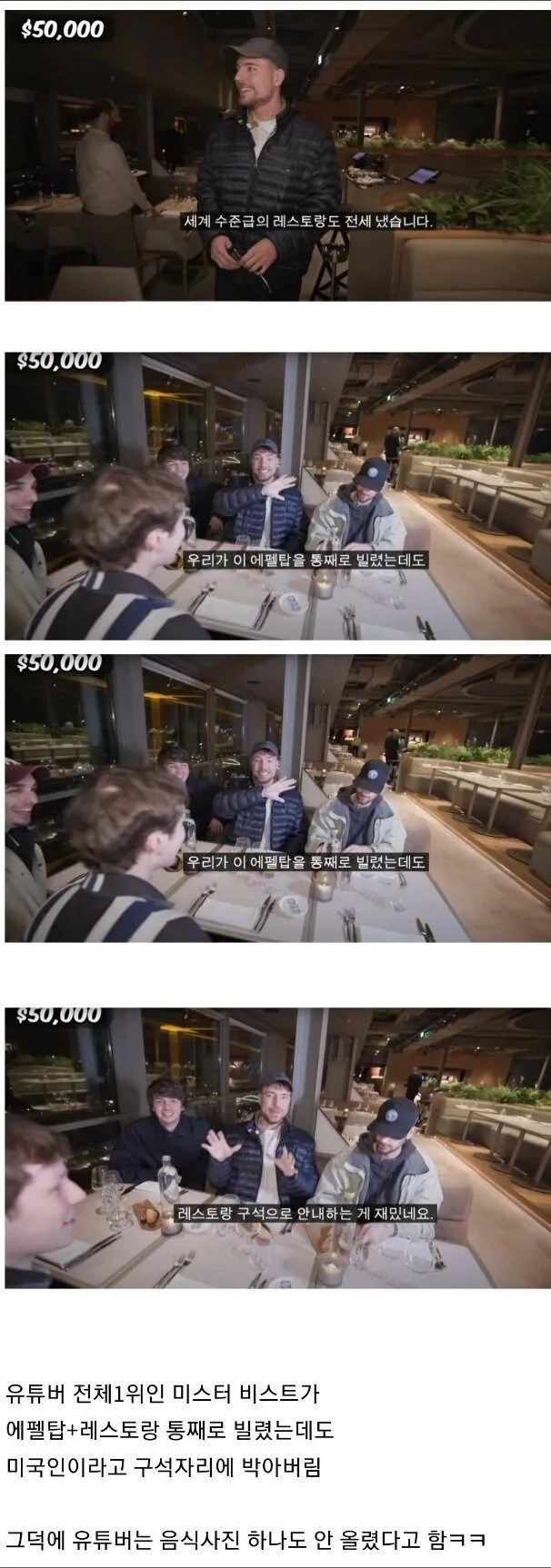 프랑스 외국인 혐오가 월드와이드 1위인 이유.jpg