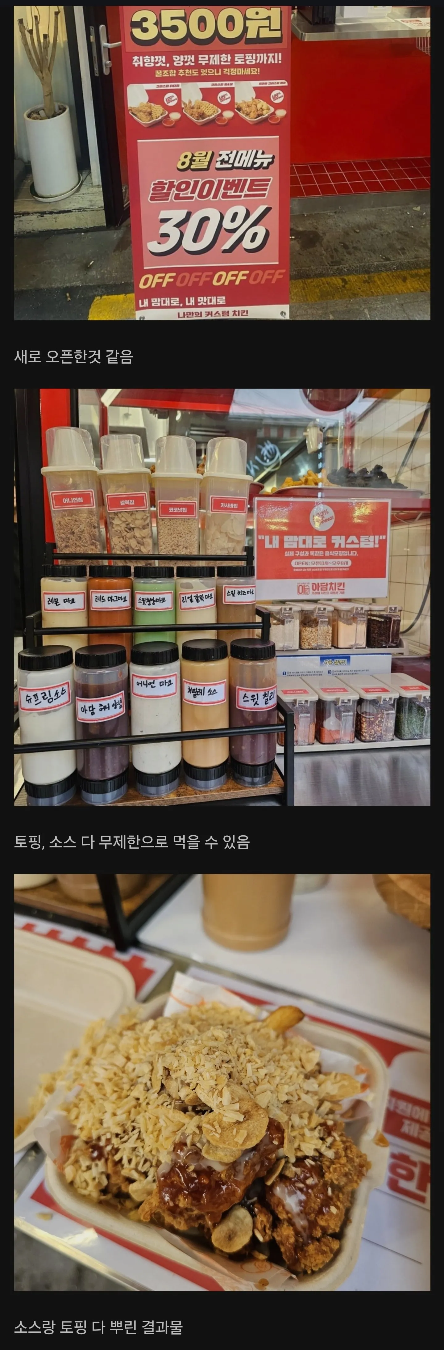 노량진역 치킨 3,500원 호불호.jpg