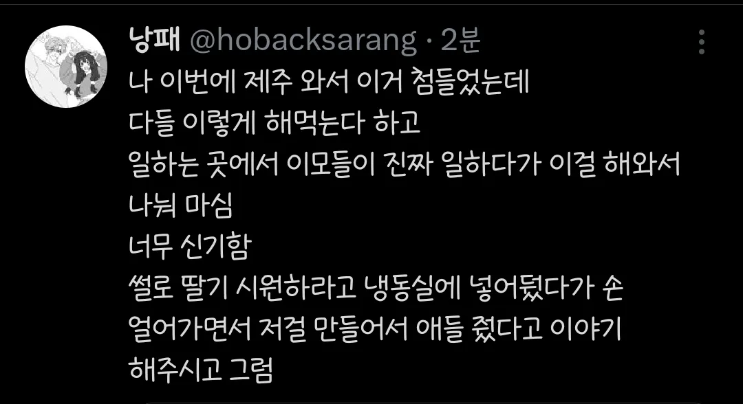 재주도에서 딸기철에 해먹는거.jpg