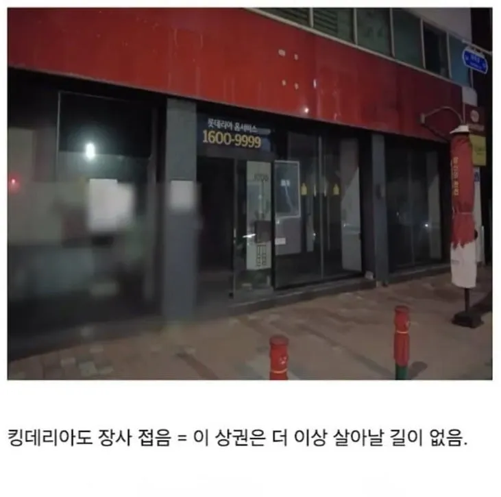 오피셜급 지방상권에 이거 뜨면 ㅈ댐