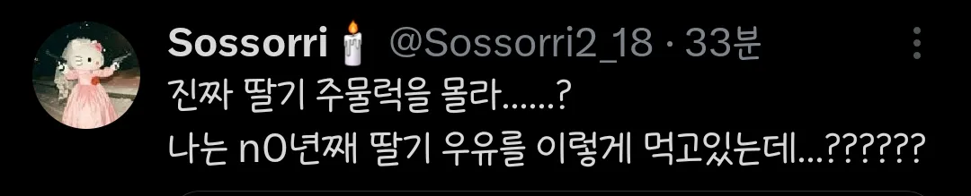 재주도에서 딸기철에 해먹는거.jpg