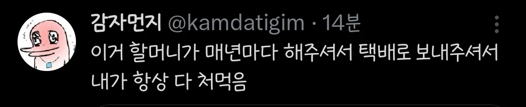 재주도에서 딸기철에 해먹는거.jpg