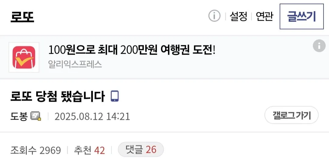 로또에 월100만원씩 자동 돌린 디시인 