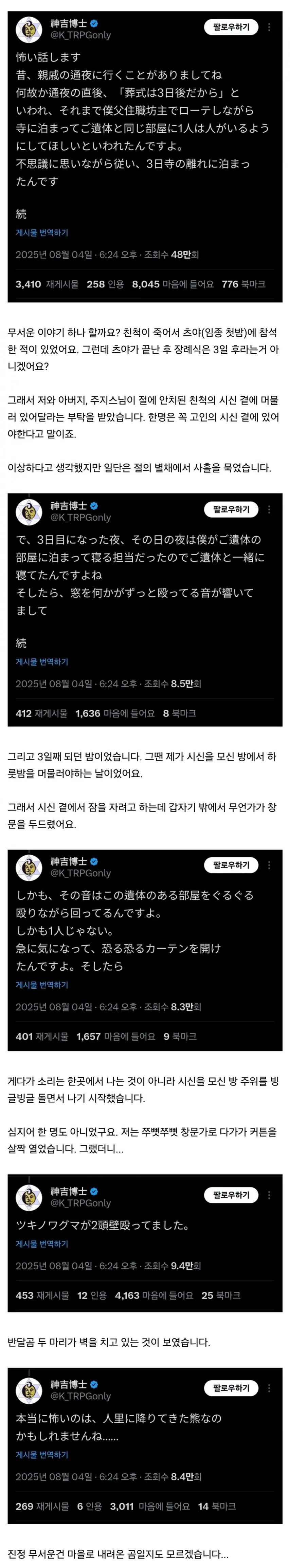 장례식때 시체를 지켜야하는 이유