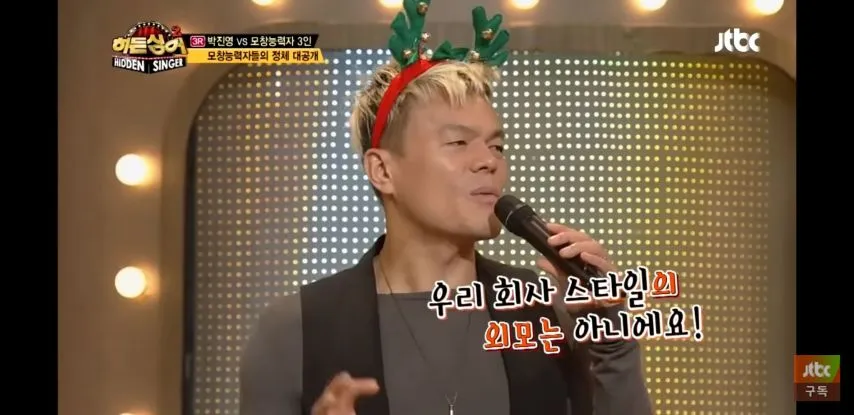 외모 따지는 JYP