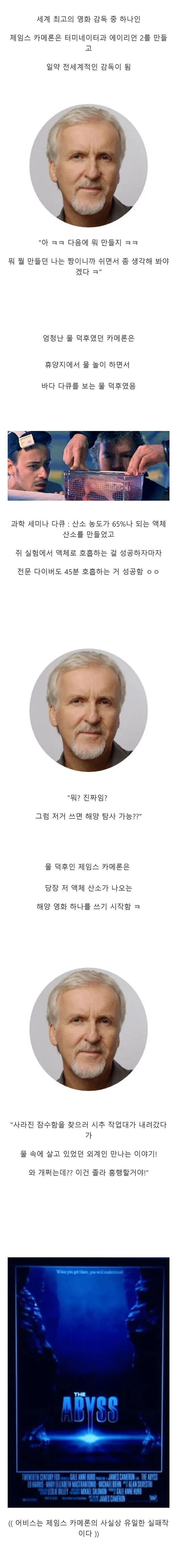 세계 영화 CG계를 뒤집었던 사건