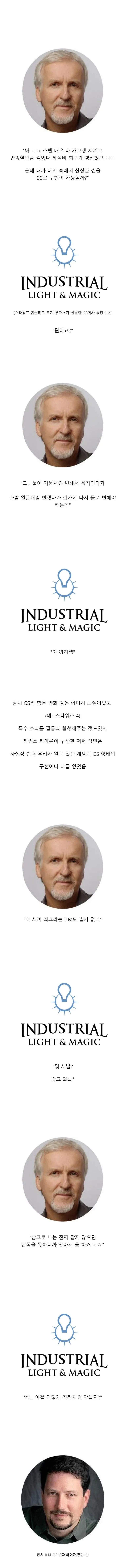 세계 영화 CG계를 뒤집었던 사건