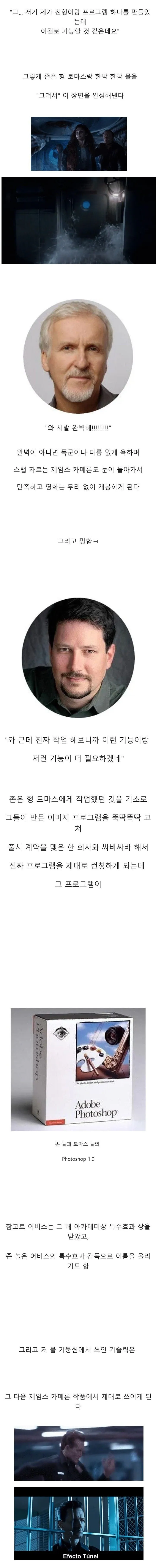 세계 영화 CG계를 뒤집었던 사건