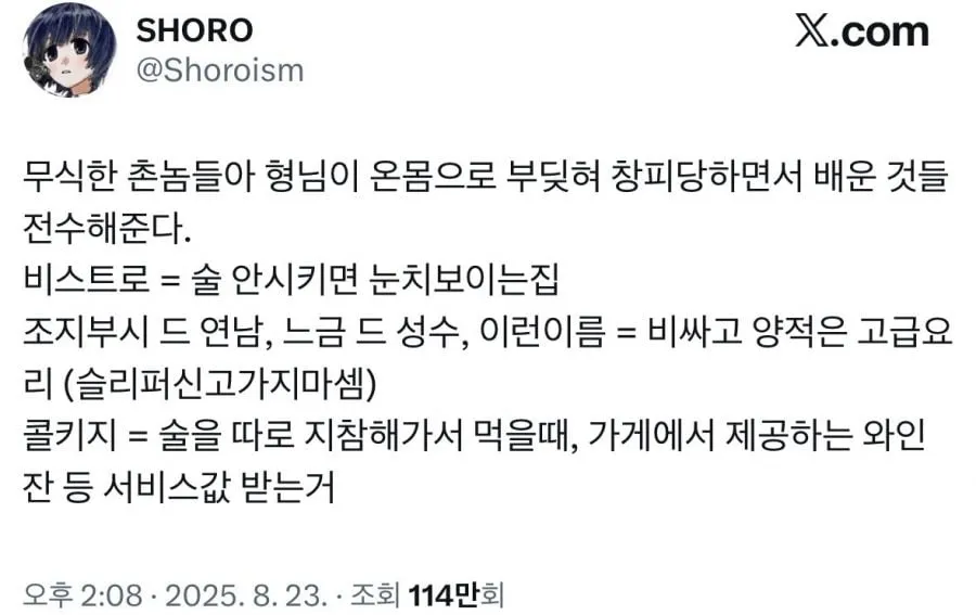 무식한 촌놈들아 형님이 알려준다