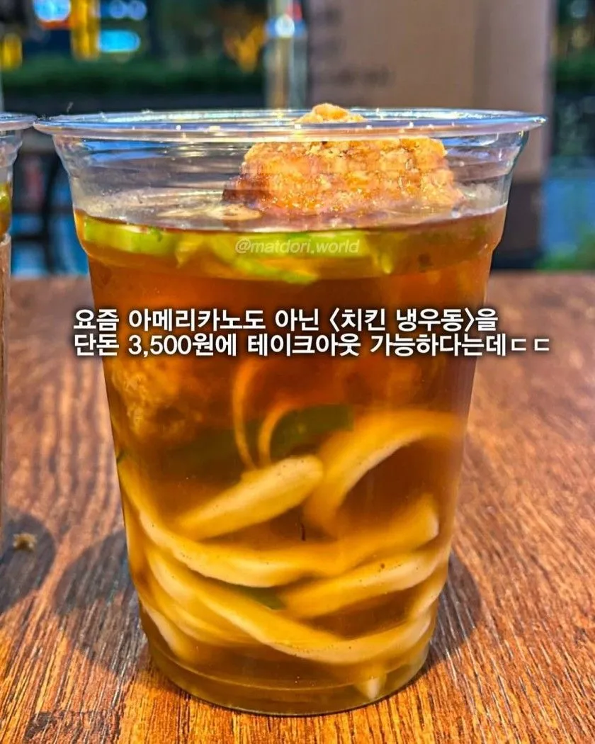 성심당 3,500원 짜리 컵우동 출시