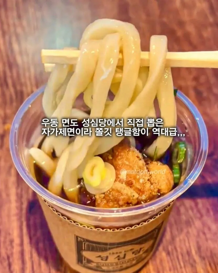 성심당 3,500원 짜리 컵우동 출시