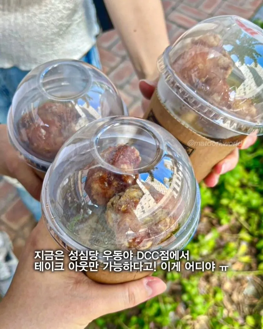 성심당 3,500원 짜리 컵우동 출시