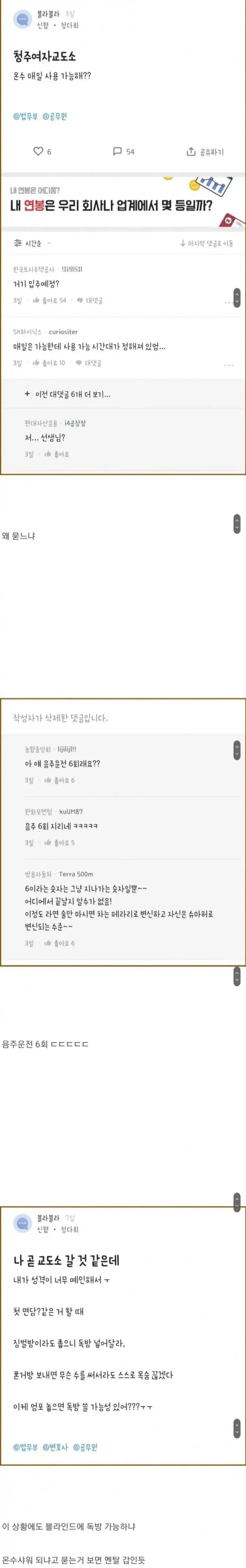 여자교도소 독방이랑 온수가능해?