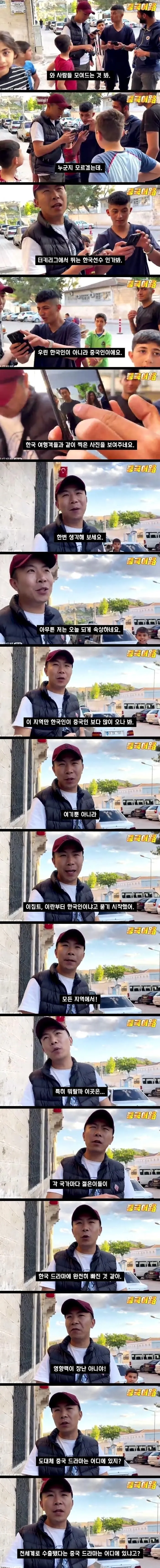 해외여행중 빨간약 먹은 중국인..