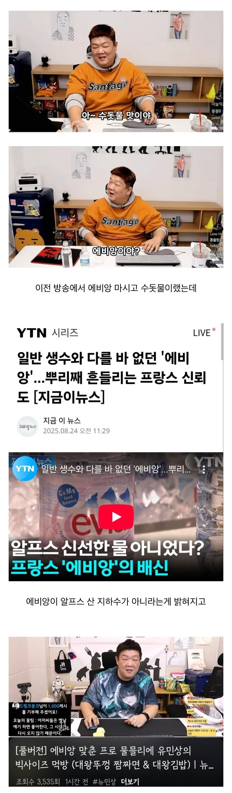 맛잘알 이라는 유민상 근황ㅋㅋㅋㅋㅋㅋ