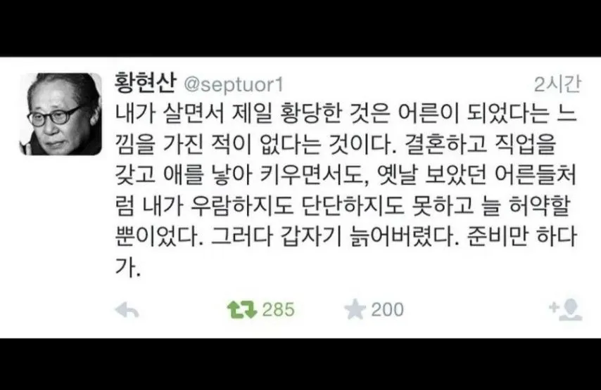 어른이 되고 나서 가장 황당한 것