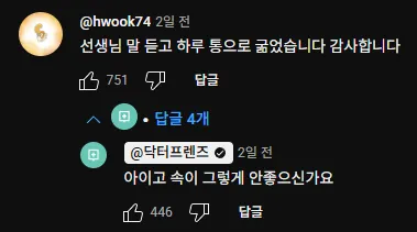 내과 의사의 소신 발언