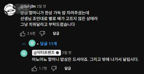내과 의사의 소신 발언