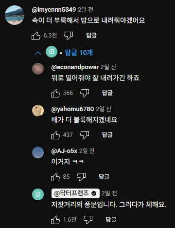 내과 의사의 소신 발언