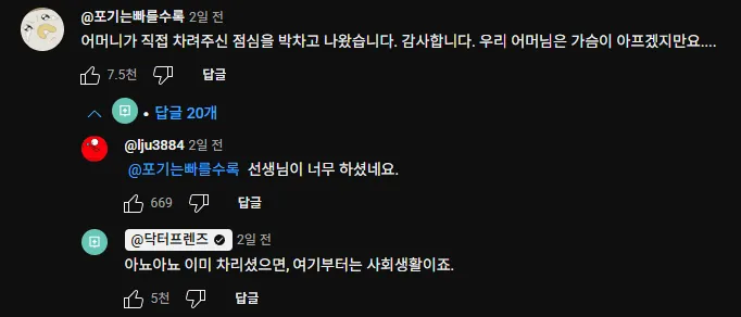내과 의사의 소신 발언