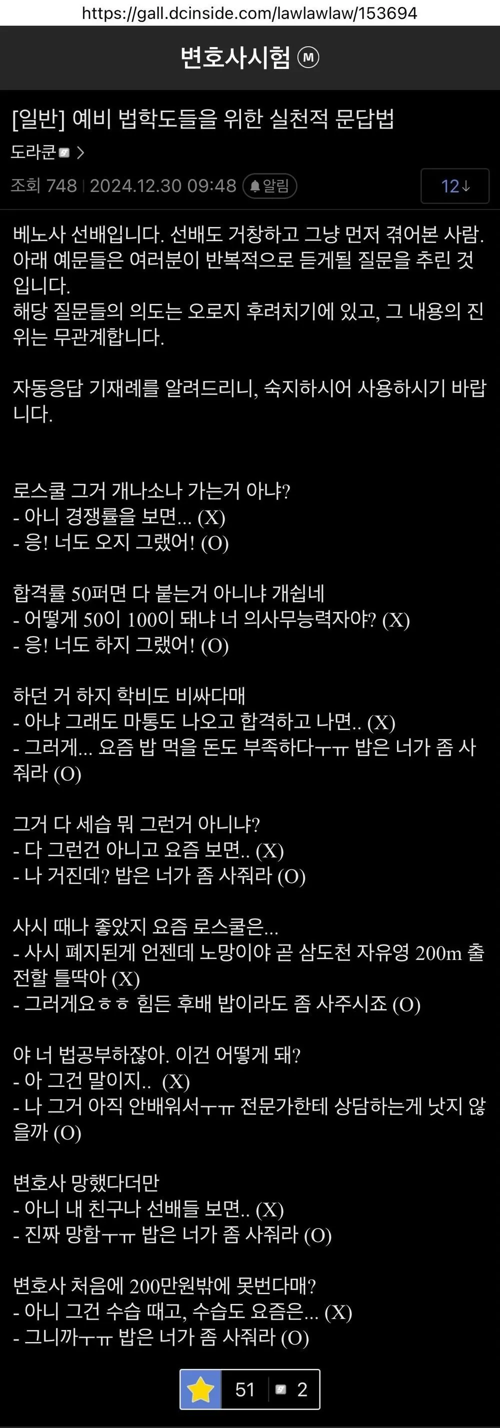 변호사 선배가 알려주는 후려치기 대처법