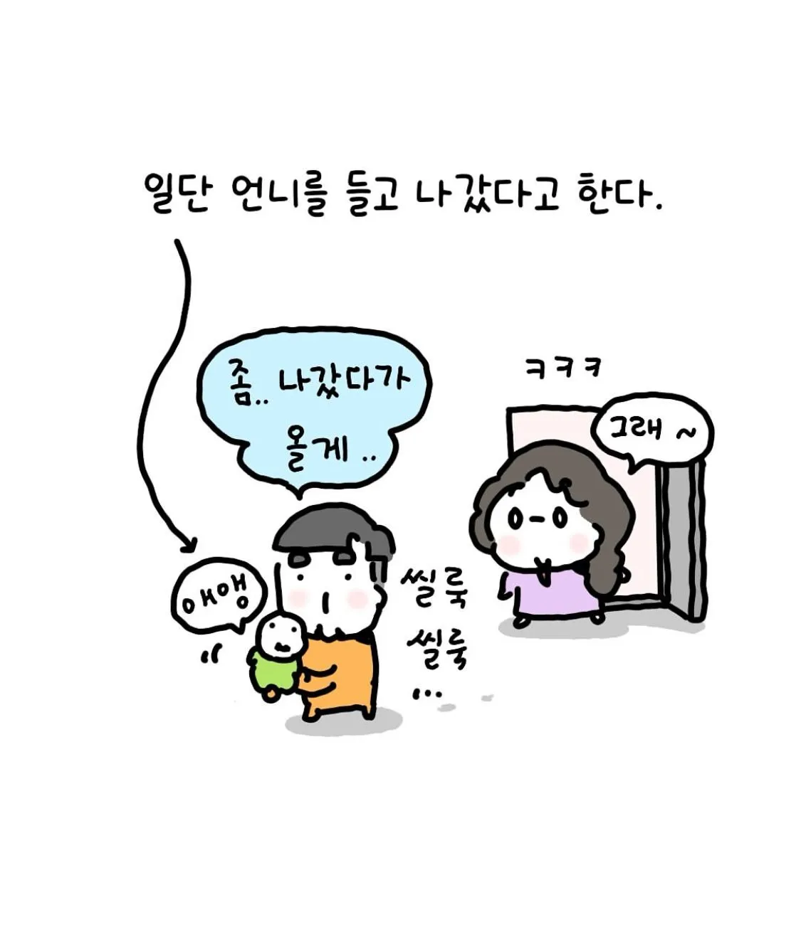 sns가 없던 시절의 아빠는 언니가 태어났을때..