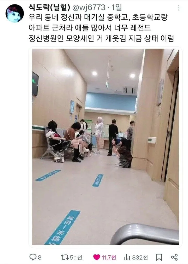 정신병동 그 자체가 되어버린 정신과 대기실