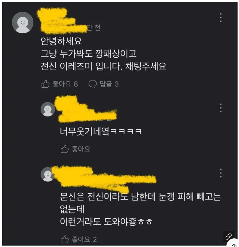 당근에 올라온 층간소음 알바 구인