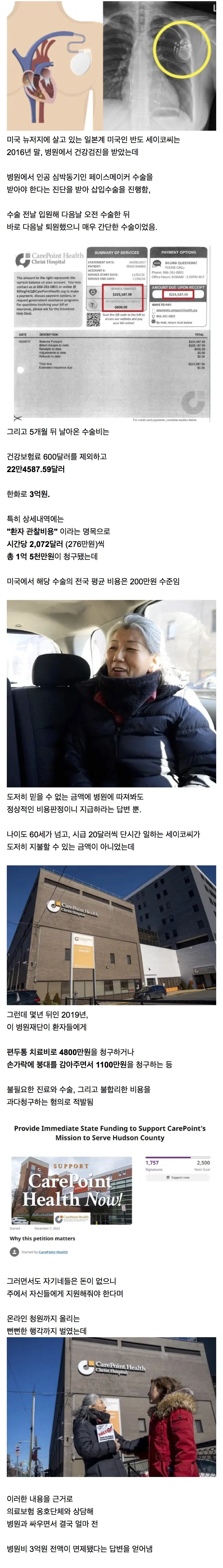 싯가인 미국 병원비