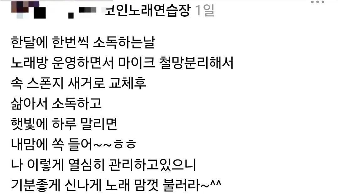 마이크 철망을 끓는 물에 소독하는 코노 사장님