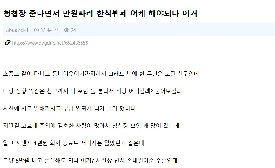 5만원에 싸게 잘 거른 친구