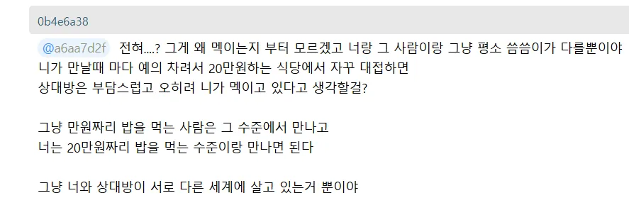 5만원에 싸게 잘 거른 친구