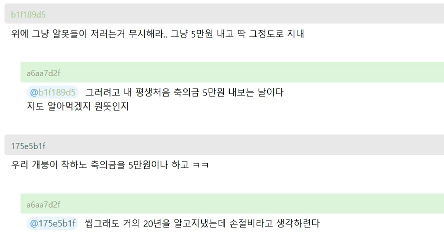 5만원에 싸게 잘 거른 친구
