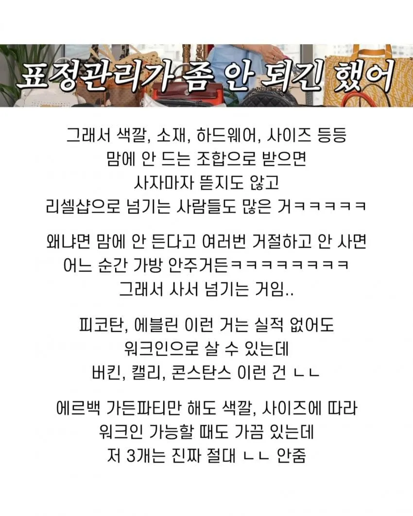 에르메스 매장 가서 충격 받은 장영란