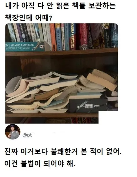 한 외국인의 다 안 읽은 책 보관하는 방법